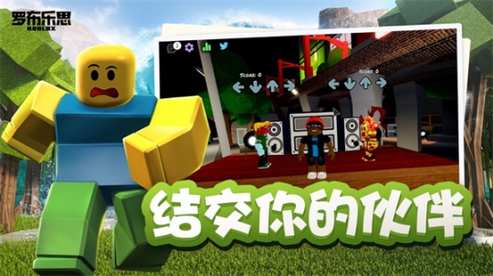 Roblox國(guó)際服官方正版截圖1