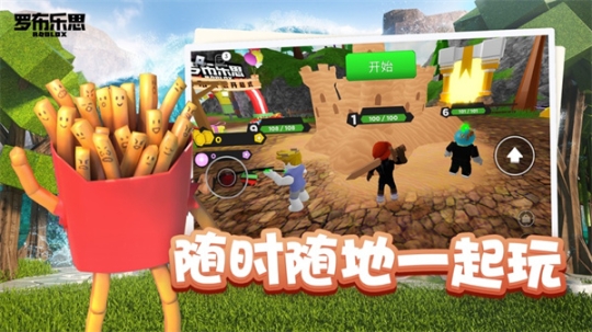 Roblox國(guó)際服官方正版截圖4