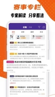 捷報(bào)比分app截圖0