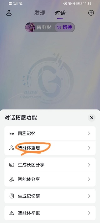 Glow官網(wǎng)版截圖1