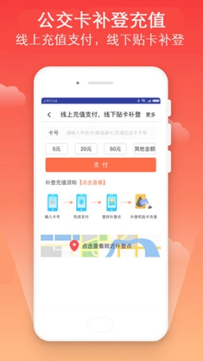 寧波市民卡app手機版截圖0