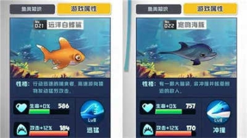 魚吃魚無(wú)限鉆石版截圖2