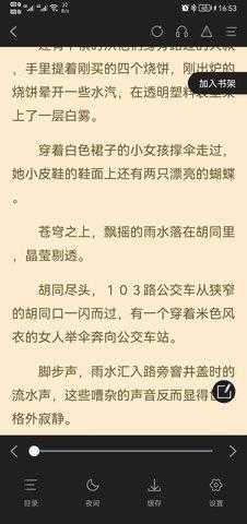 閃文書庫app官方版截圖0