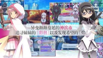 魔法少女小圓攜帶版截圖3