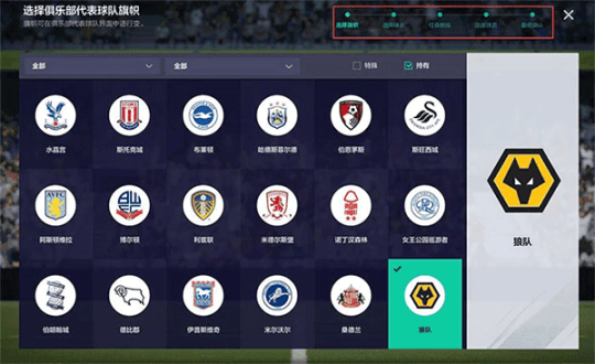 fifaonline4截圖0