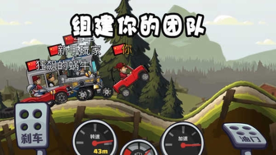 登山賽車2內(nèi)置作弊菜單最新版截圖4