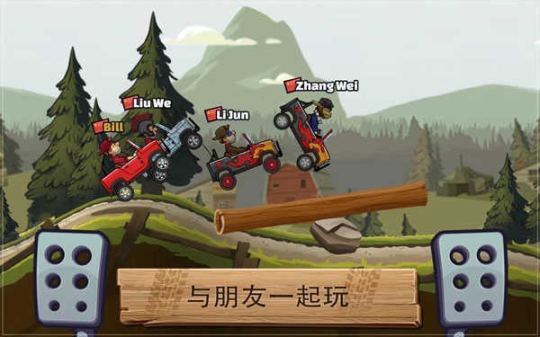 登山賽車2（全部車）v1.5.41截圖0