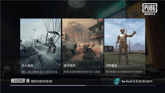 pubgmobile國際服2024截圖3