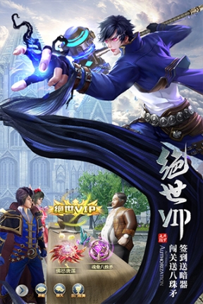 斗羅大陸vivo版截圖1