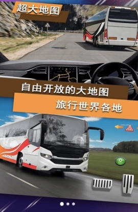 模擬公交車司機截圖2