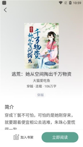 冰甜言情小說截圖1