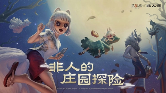 第五人格無(wú)敵版截圖0