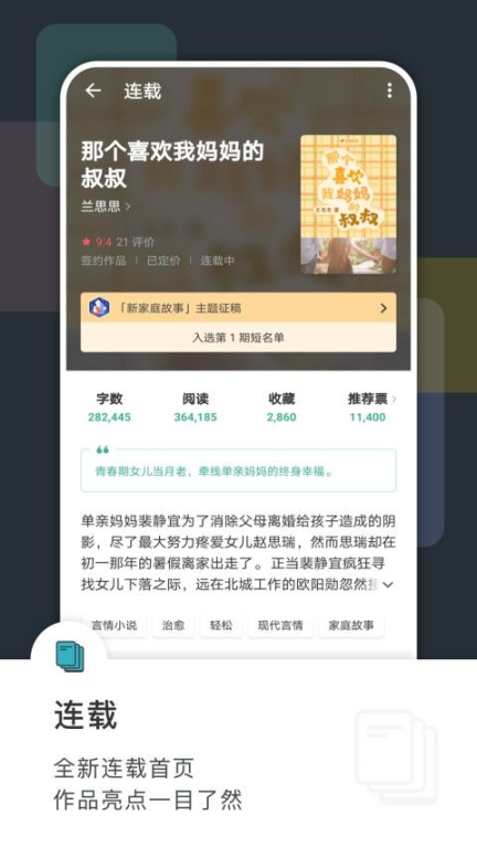 豆瓣閱讀APP截圖2