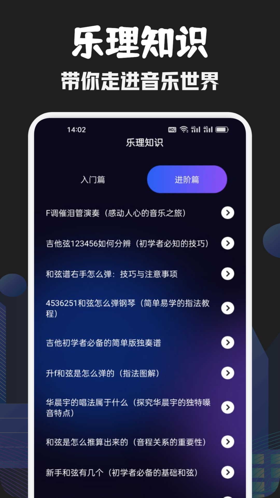 發(fā)條音樂app截圖1