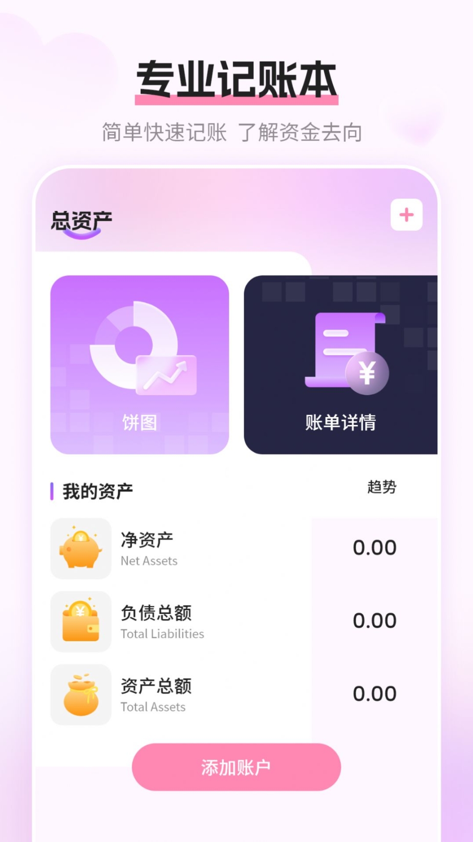 姨媽月經(jīng)期記錄app免費(fèi)版截圖1