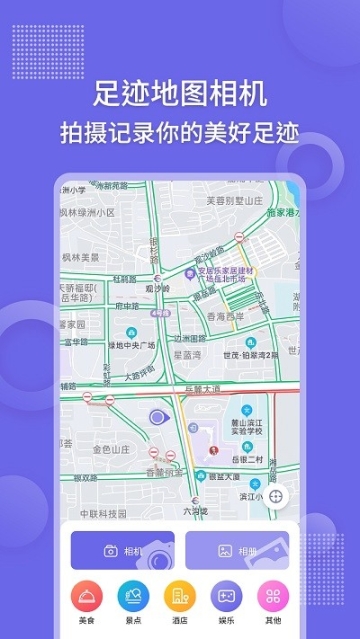 足跡app截圖1