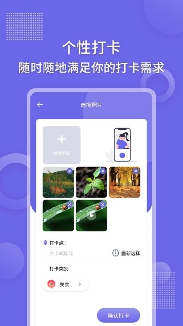 足跡app截圖2