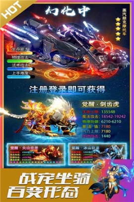 烈火星辰v1.0.3安卓版截圖2