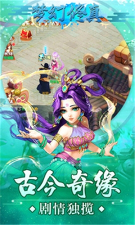 夢(mèng)幻修真安卓版 v1.0.0 最新版截圖2