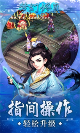 夢(mèng)幻修真安卓版 v1.0.0 最新版截圖4