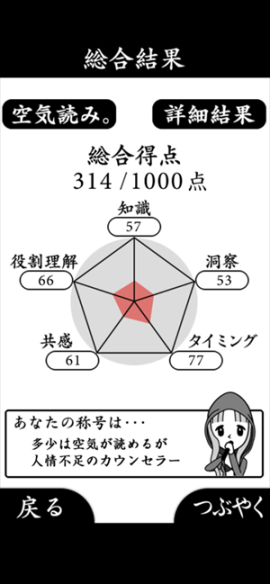 察言觀色聯(lián)機(jī)版中文版v1.3.3安卓版截圖2