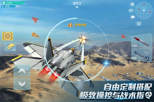 現(xiàn)代空戰(zhàn)3D九游版v6.0.0安卓版截圖0