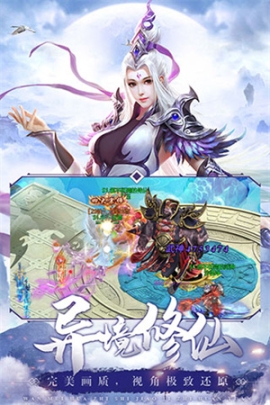 劍鎮(zhèn)三界官方版 v1.0.1 安卓版截圖4