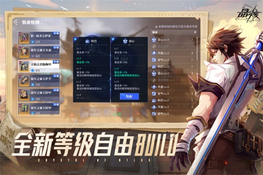 晶核無限內(nèi)購版 v1.4.0 安卓版截圖2