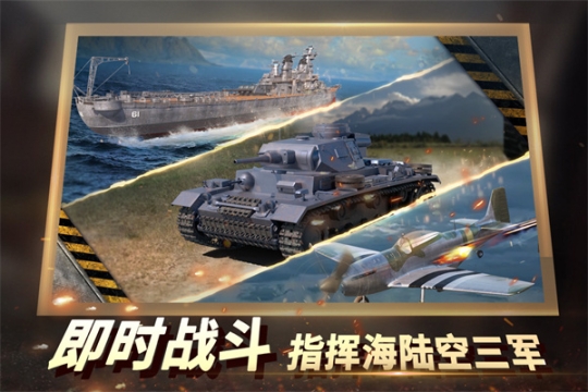 二戰(zhàn)風(fēng)云2內(nèi)置修改器MOD版v1.0.43手機(jī)版截圖3