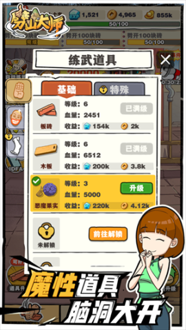 劈山大師999999鉆999999金幣免廣告版 v1.1.164277 最新版截圖1