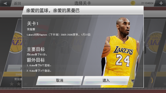 nba2k23免費中文版安卓版 v98.0.2 最新版截圖3