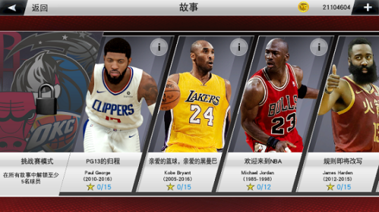 nba2k23免費中文版安卓版 v98.0.2 最新版截圖4