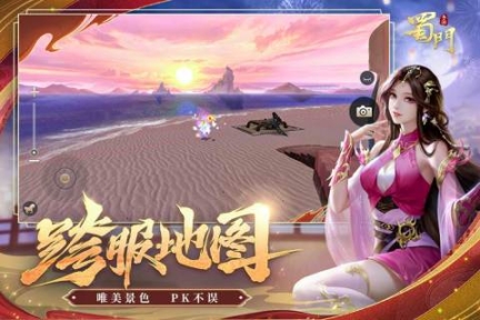 蜀門完整版 v2.58 免費(fèi)版截圖4