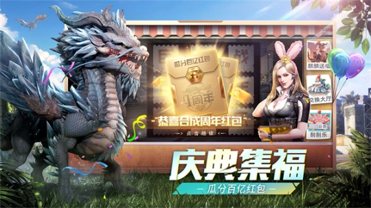 巨獸戰(zhàn)場官方版 v1.6.7 安卓版截圖3