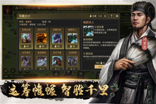 掛出個(gè)三國九游版(附禮包碼) v1.7.56 安卓版截圖4