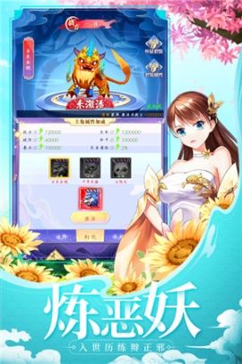 天劍奇緣無限元寶修改器版（附兌換碼）v1.0.5安卓版截圖3