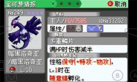 口袋妖怪究極綠寶石4B小智版 v1.0 永久MEGA版本截圖0