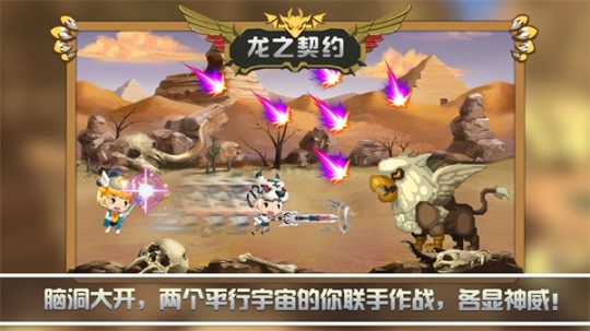 龍之契約內(nèi)置功能菜單版 v4.3 無限鉆石修改版截圖1