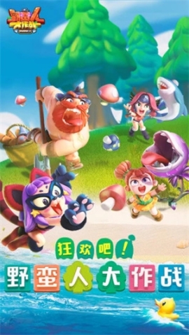 野蠻人大作戰(zhàn)內(nèi)置修改器最新版 v1.0.600 最新版截圖4