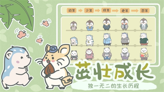 寵我一生內(nèi)置修改器免廣告版 v1.0.10 最新版截圖1