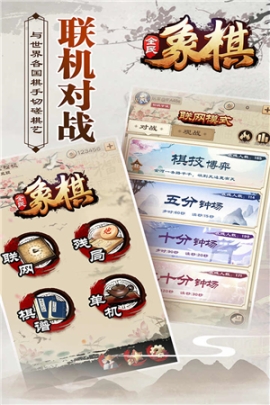 全民象棋無限悔棋版 v4.0.0 最新版本截圖3