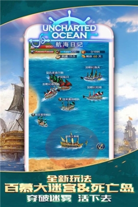 航海日記免費版 v1.0.8 安卓版截圖3