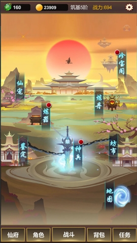 單機(jī)版修仙 v1.0.6 安卓版截圖0