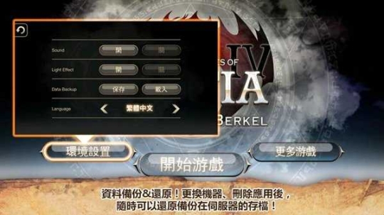 艾諾迪亞4內(nèi)購免費(fèi)版 v1.2.6 安卓版截圖0