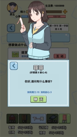 大學(xué)模擬器 v1.0.4 中文免費版截圖1