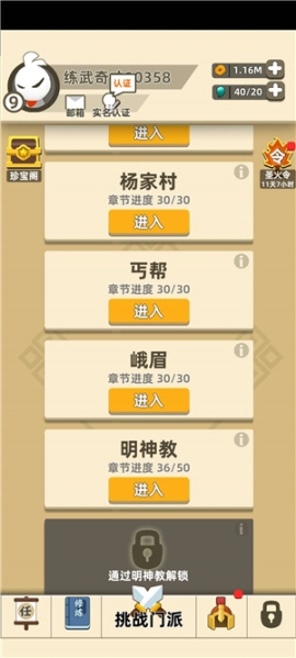 我功夫特牛 v1.33.2 無(wú)限金幣版截圖0