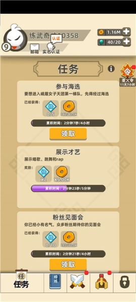 我功夫特牛 v1.33.2 無(wú)限金幣版截圖1