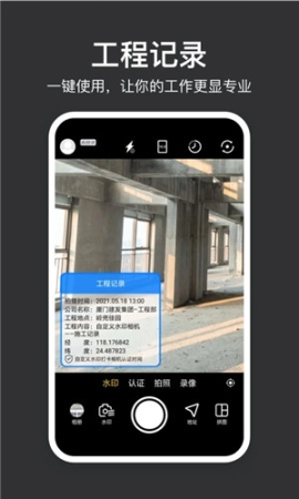 打卡相機官方免費版 v4.2.0 安卓版截圖0