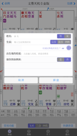 文墨天機專業(yè)版app v1.8.12 安卓版截圖1