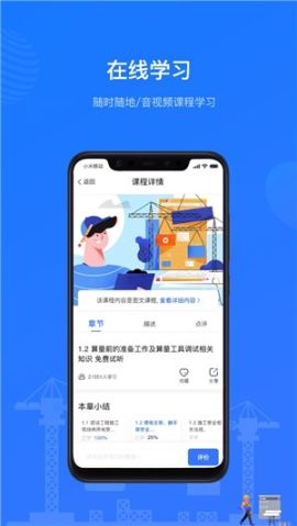 建教幫繼續(xù)教育APP v3.13.0 安卓版截圖0